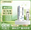 25ml Spray de Interferón Humano Recombinante A2B Médico Agente Protector de Piel para Estoma Botella de Aluminio Personalizada OEM