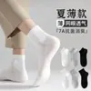 Calcetines blancos para hombre, calcetines cortos de malla transpirable finos de verano, calcetines de algodón puro, absorbentes de sudor y resistentes al olor, calcetines deportivos de verano de media pantorrilla