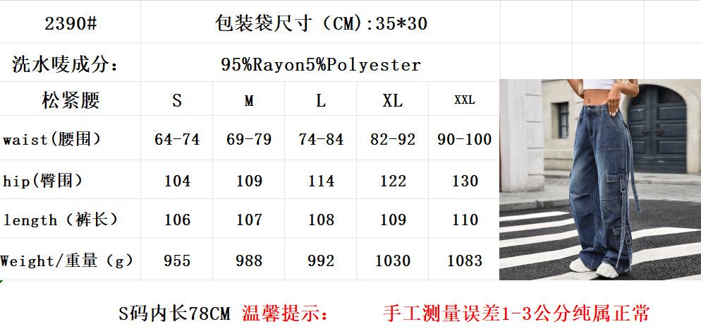 2390尺寸表