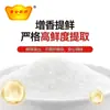 Msg 200g Uso Doméstico Comercial para Potenciar el Sabor y Aroma en Salteados, Estofados, Sopas y Fondue MSG Puro MSG Sin Sal MSG