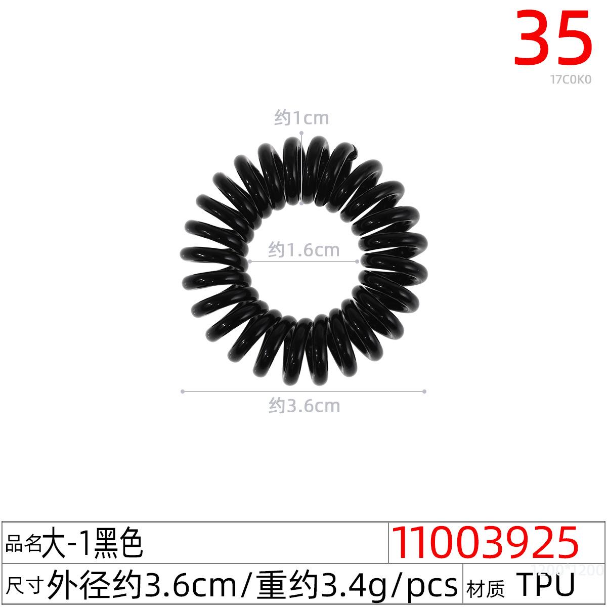 11003925#大-1黑色