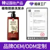 Champú Anti-Caída Nanjing Tongrentang con Hoja de Platycladus Orientalis para el Crecimiento del Cabello, Engrosamiento, Fortalecimiento, Control de Grasa, Volumen y Champú Anti-Caspa Oem