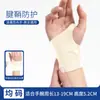 Funda para vaina del tendón de deportes y fitness japonés, férula de fijación para esguince de muñeca TFCC, muñequera delgada transpirable y compresiva para bádminton