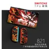 Funda Protectora Switch2 Generación Funda Suave Ns2 Anticaída Accesorios para Consola de Juegos Funda Suave Agarre Suave Oled