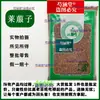 Ingrediente Herbal Semilla de Rábano 500G/250G, Té de Semilla de Rábano, Semillas de Rábano Cocidas, Polvo de Semilla de Rábano, Semillas de Rábano Crudas