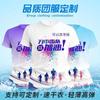 Camisetas Publicitarias, Camisetas de Manga Corta Personalizadas de Secado Rápido para Equipo de Running de Maratón, Camisetas Culturales para Eventos Deportivos, Ropa Especial para Team Building