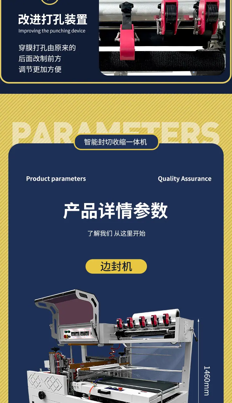 4525+边封机-拷贝_06.jpg
