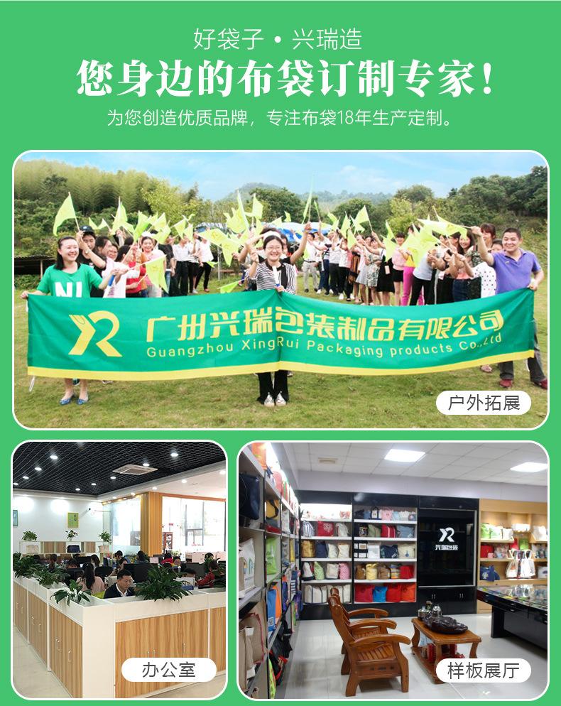 网布袋定制-详情(精简)_15