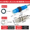 Interruptor de proximidad capacitivo M12M18M30 Detecta Material Gránulos de alimentación de plástico Líquido Madera Sensor de detección