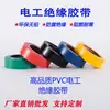 Cor da Isolamento Vermelho preto azul verde PVC à prova d'água sem chumbo retardante de chama fita elétrica tecido adesivo fábrica atacado