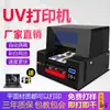 Impressora uv pequena grande barraca de artesanato fabricação de silicone copo de água jato de tinta relevo porta automática cartão digital
