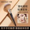 GECOMO Pincel de Maquiagem Conjunto Único Iniciantes Tinta Solta Pincel Corretivo Blush Pincel Sombra Pincel Beleza Barata Pincel