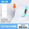 Etiqueta Adesiva de Papel Térmico Três Provas 70*20 E-Packet Transfronteiriço Etiqueta para Impressão de Código de Barras Papel Térmico