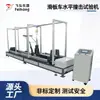 Máquina de Pruebas de Impacto Horizontal para Patinetes Máquina de Pruebas de Impacto en la Rueda Delantera de Patinetes Fabricante