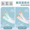 Mangas Protectoras Solares de Seda de Hielo Degradadas para Mujer, Protección UV de Verano, Corte Holgado, Estilo Nuevo, Protectores de Brazo para Ciclismo, Guantes de Manga Fina