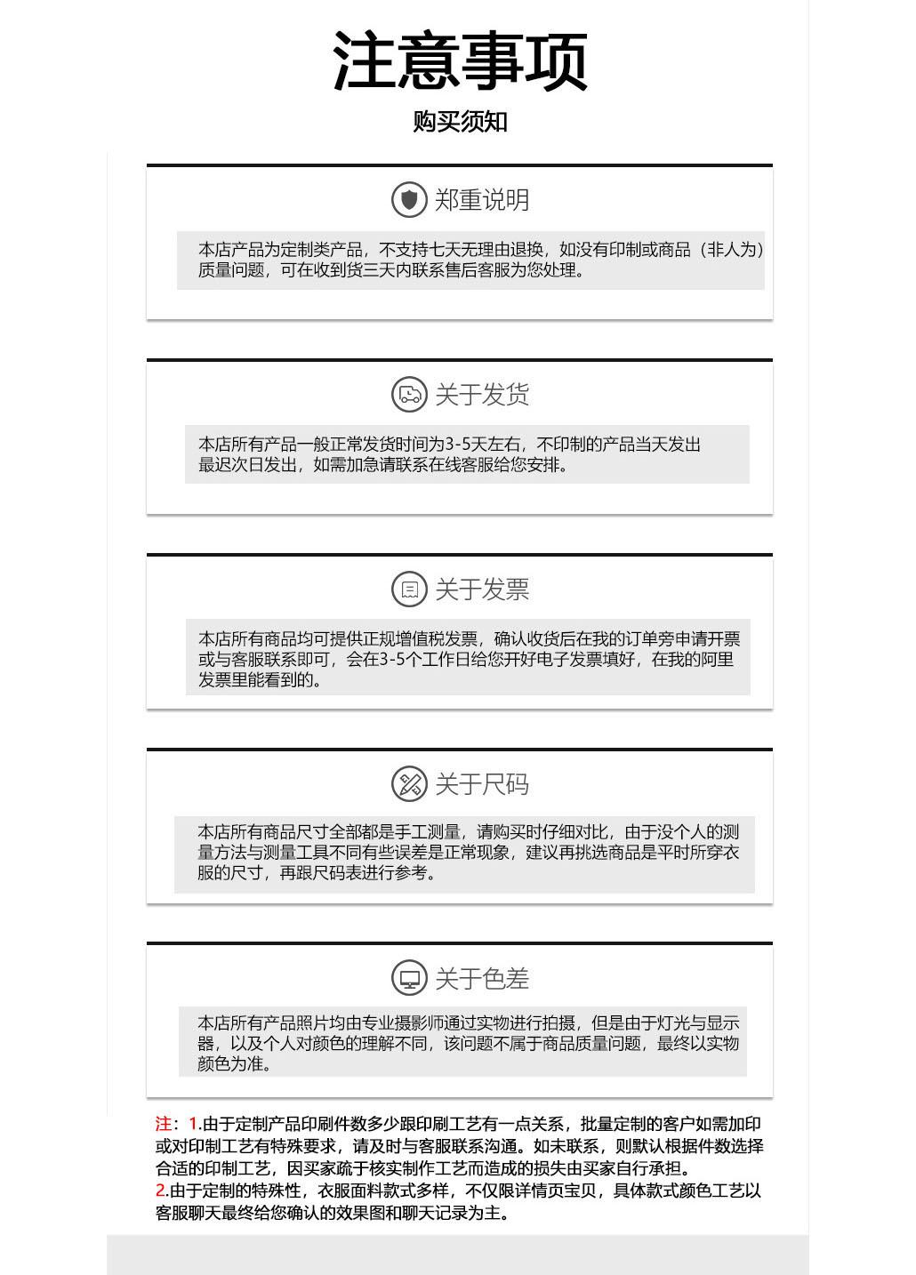 10-注意事项