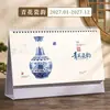 2027 Año de la Oveja Organizador de Escritorio Calendario Papelería de Oficina Almacenamiento Adorno Multifuncional Calendario del Año de los Mil Li de Ríos y Montañas