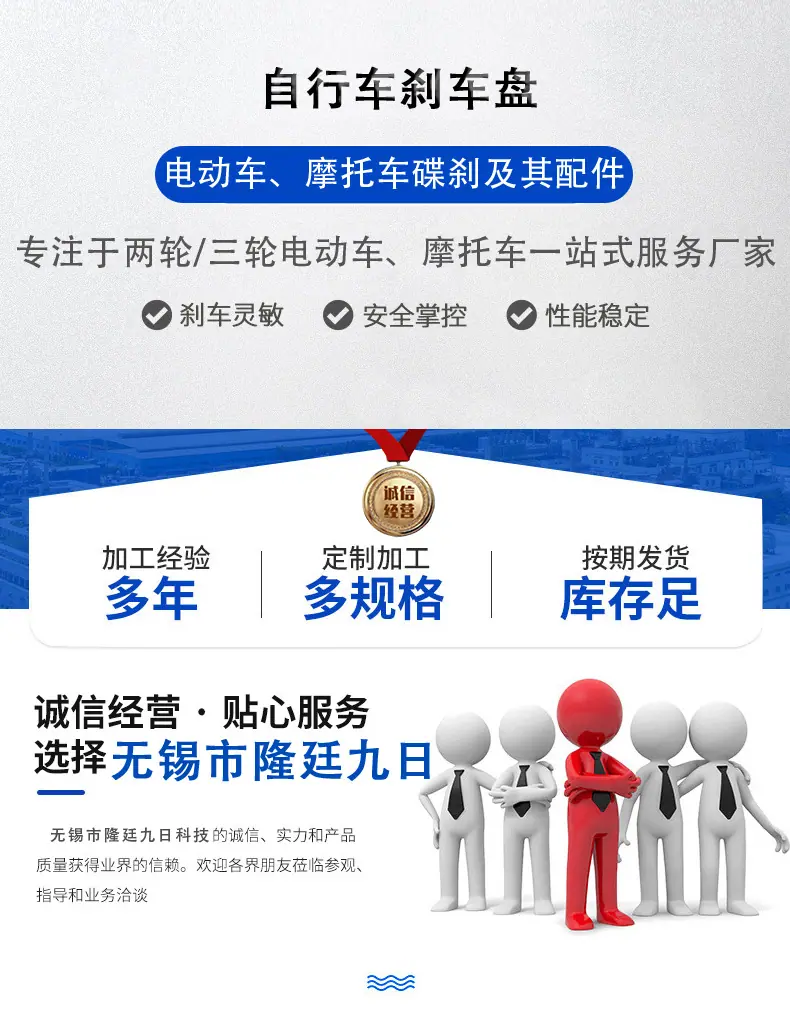 自行车刹车盘详情页_01.png