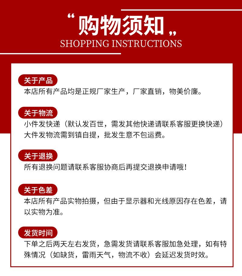购物须知3