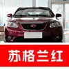 78. Plumón de pintura para retoque de coche Geely Emgrand, disponible en Gris Lluvia Ahumada, Azul Sombra Lunar, Blanco Perla, Azul Glaciar y Negro Perla, para reparación de rayones