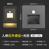 Lâmpada de Pé Embutida Tipo 86 com Sensor de Corpo Humano LED para Casa, Escada, Corredor, Luz Noturna, Luz com Sensor de Degrau