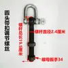Adecuado para Camión de Lodo Gancho de Cadena para Puerta Trasera Perno de Ajuste de Cabeza Redonda Tornillo Telescópico Camión Volquete Shaanxi