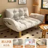 Sofá perezoso para apartamentos pequeños, dormitorio, balcón, casa de alquiler, apartamento tatami, habitación de alquiler, sofá cama doble plegable