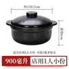 Panela de cozimento comercial picante para hot pot, resistente a altas temperaturas, panela para macarrão de batata, panela pequena de barro para queimar a seco doméstico