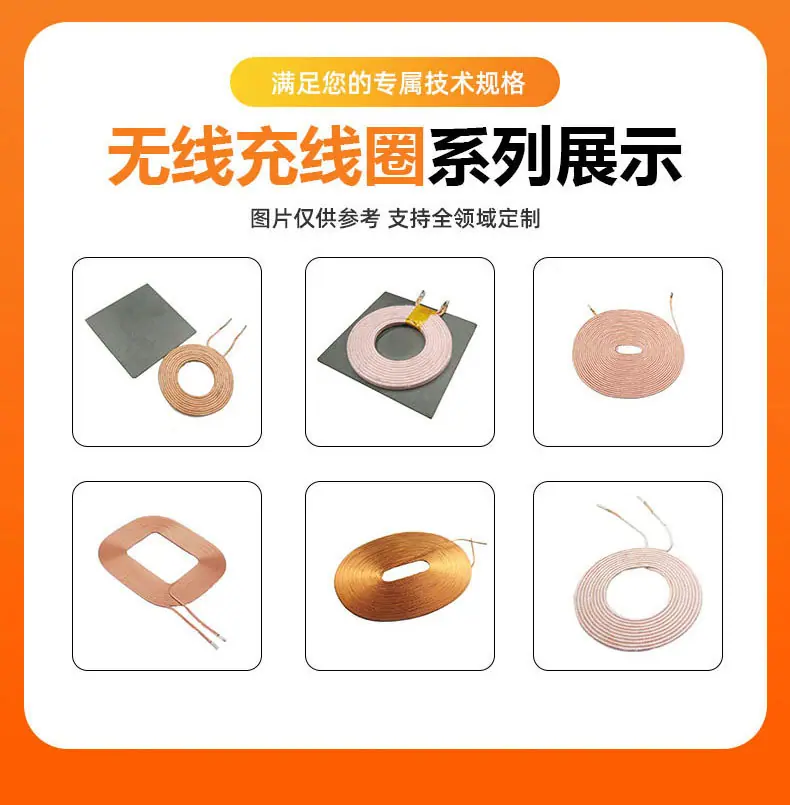 金洋无线充线圈详情页_09.jpg