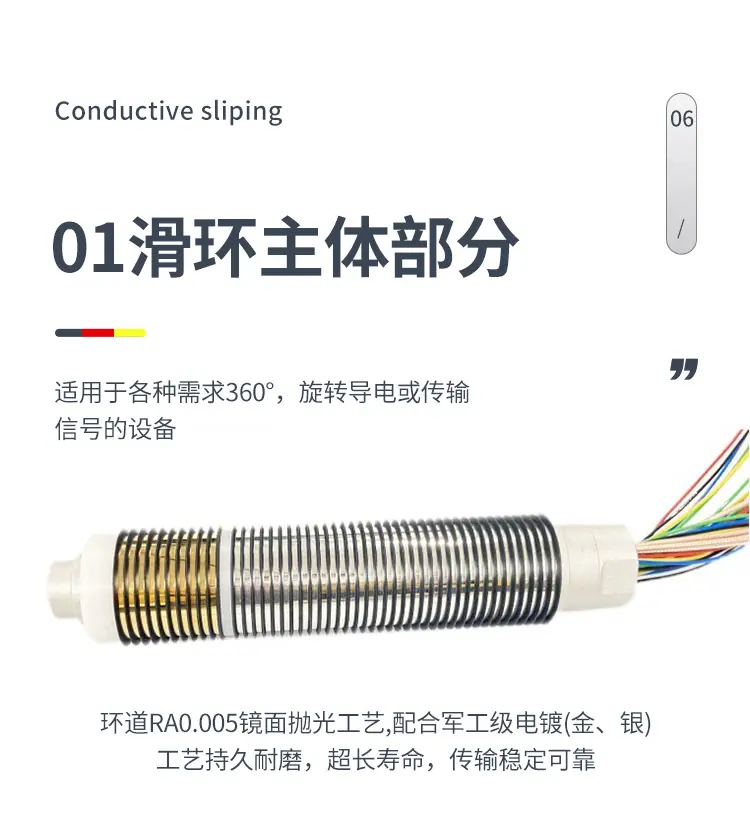 导电滑环详情_07