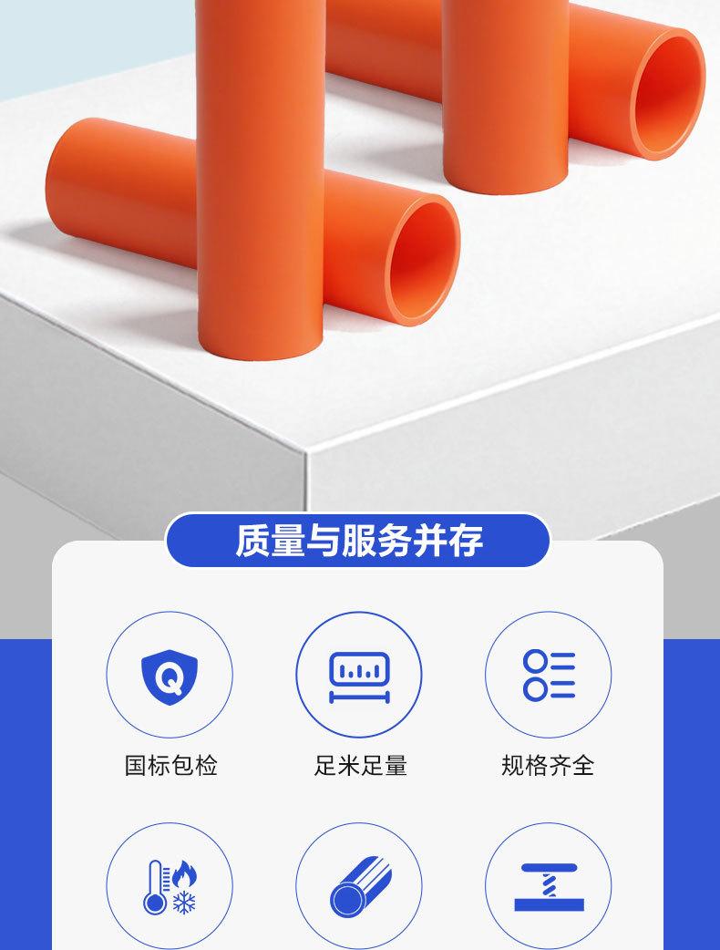 mpp电力管详情_06