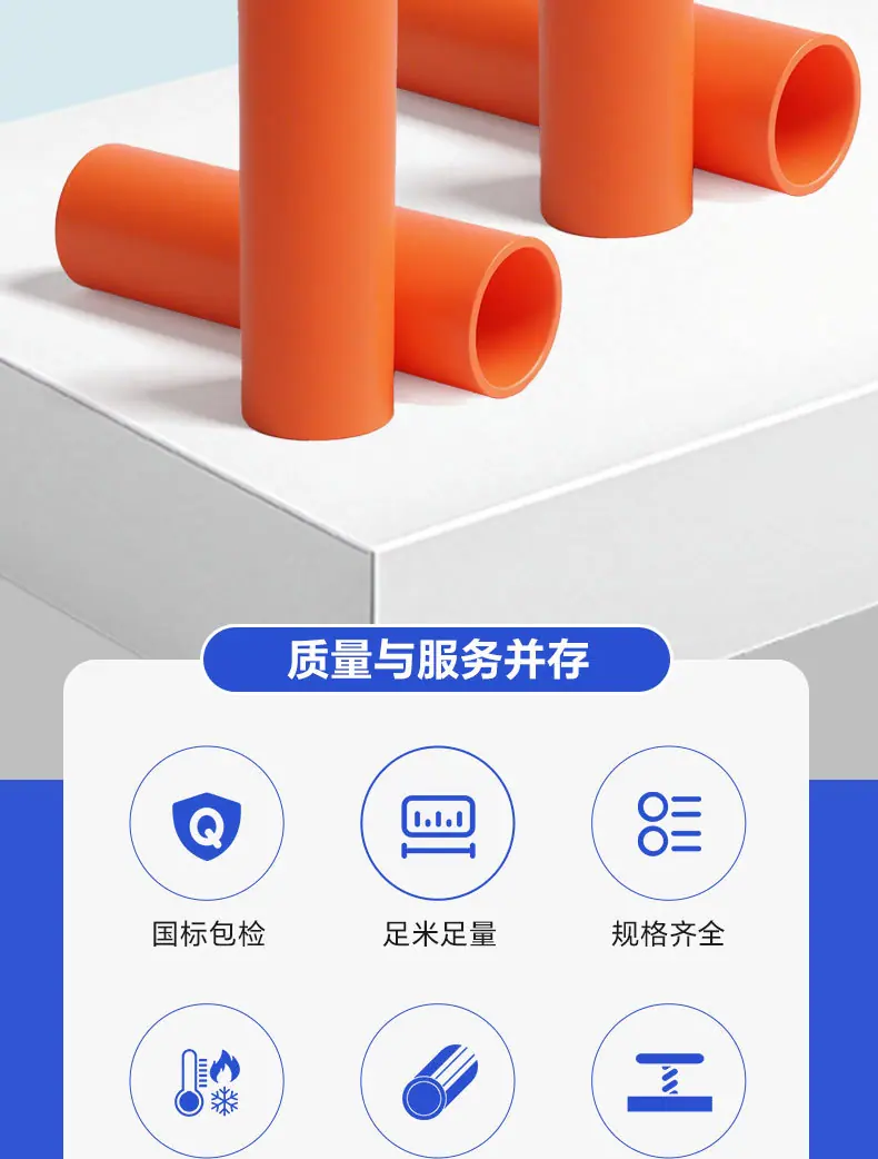 mpp电力管详情_06