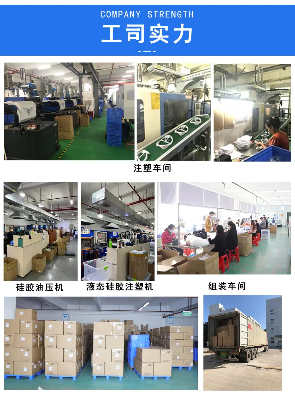 公司实力-3