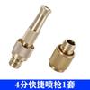 Bico de cobre direto pistola de pulverização de água artefato de lavagem de carro 4 pontos 6 pontos bico intensificador conector de mangueira de água para rega interface de conversão