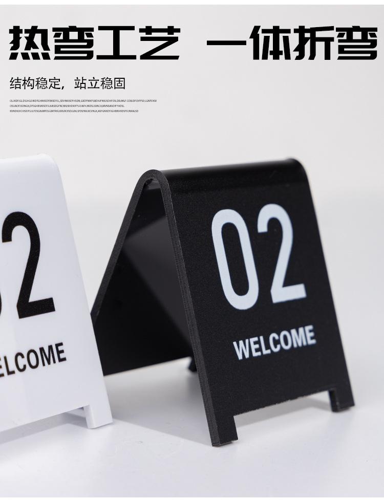 号码牌