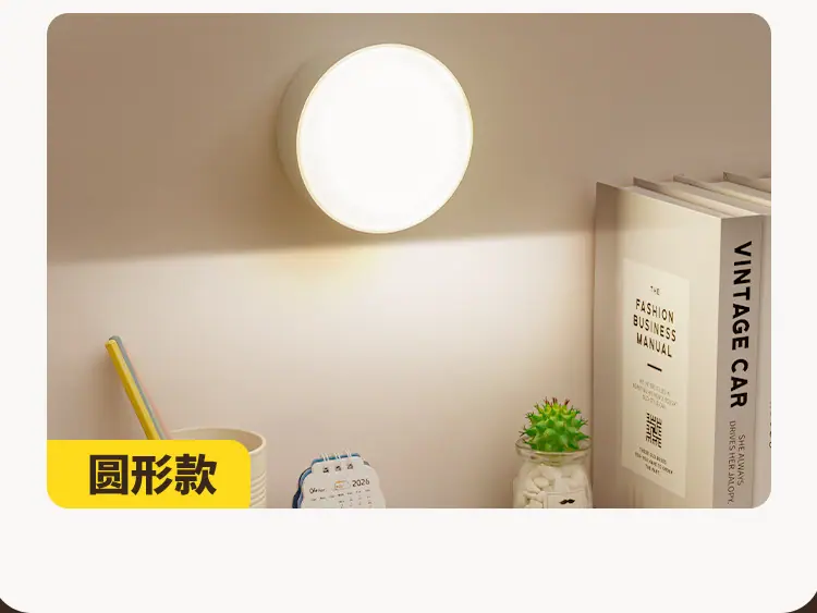 磁吸感应灯