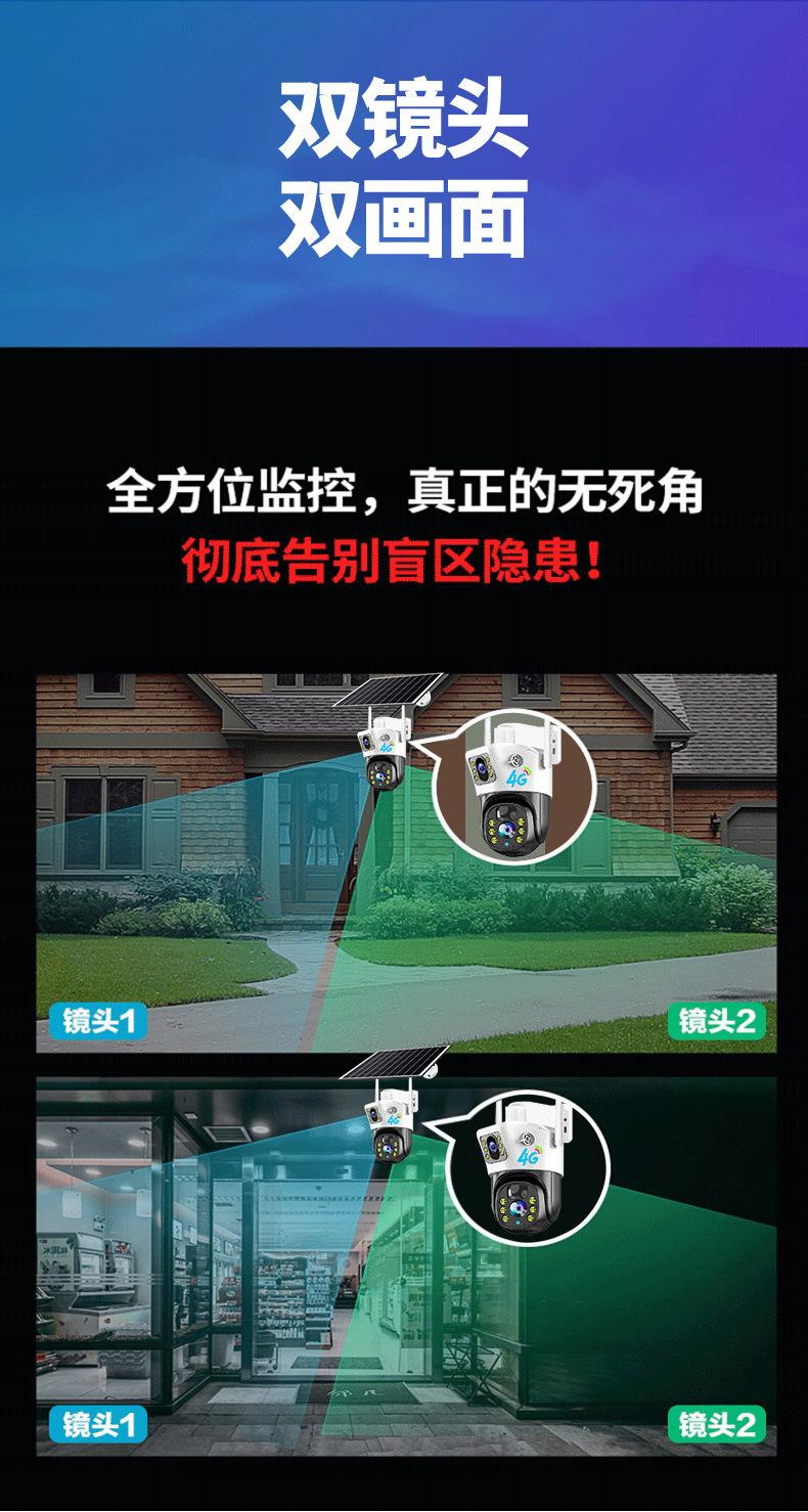 太阳能4G全景V380监控器无线手机远程室外双镜头枪球双目摄