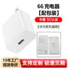 Carregador Rápido Certificado 3C Adequado para Carregador Huawei Atacado de Fábrica Original Conjunto de Carregamento Rápido USB para Celular