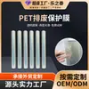 Película Protectora para Mascotas de Una Sola Capa Personalizada Película Protectora para Mascotas Resistente a Altas Temperaturas con Eliminación de Residuos Pantalla Protectora para Mascotas Película Protectora para Mascotas Anti-Estática