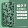 Funda para iPhone 16 Estilo Coreano Boceto Fresco Floral Apple 18Pro TPA Suave Mate Mismo Estilo que Celebridades de Internet