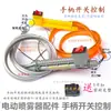 Herramienta Eléctrica Agrícola Accesorios Mango Interruptor Mango de Control de Velocidad Manguera de Salida de Agua Extensa Mango Manguera de Goma Manguera Suave para las Cuatro Estaciones