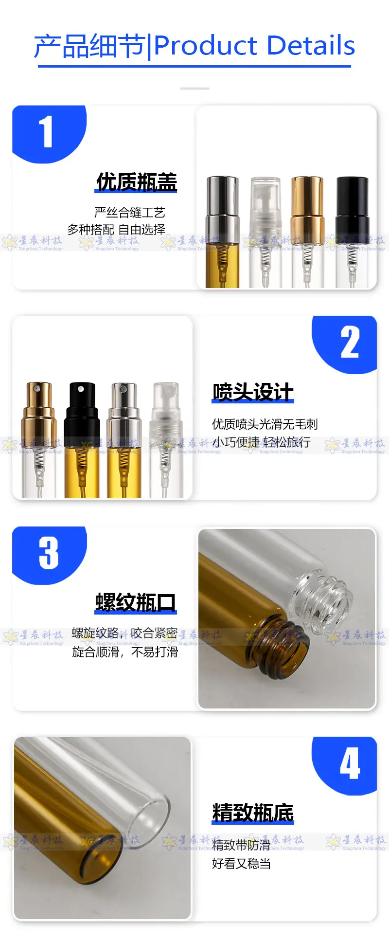 细节图.psd  星晨.jpg