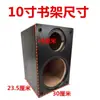 Caja Vacía para Altavoz Altavoz de Rango Completo Madera Maciza Semi-Acabado Subwoofer de Dos Vías 4 Pulgadas 10 Pulgadas 12 Pulgadas 15 Pulgadas