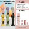 Silicona Líquida ImportadaAplicable a DJI Pocket 4/3 Funda Protectora Cubierta Tapa de Lente abatible para Cámara