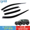 Adecuado para Deflectores de Lluvia para Ventanas de Coche Nissan Qashqai 2008-2024, Deflectores de Sol y Lluvia Integrados para Coche