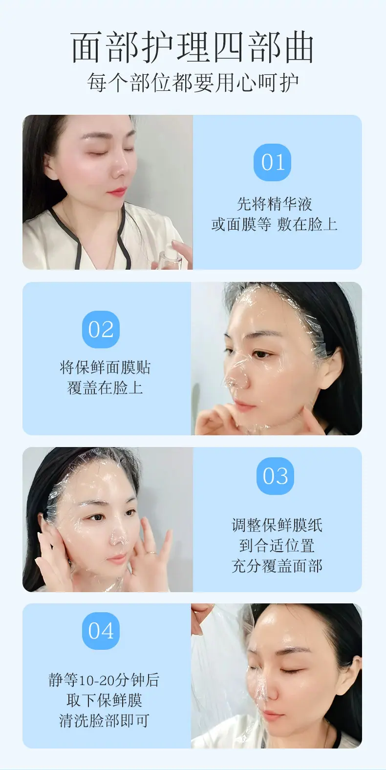 面膜贴2_11.jpg