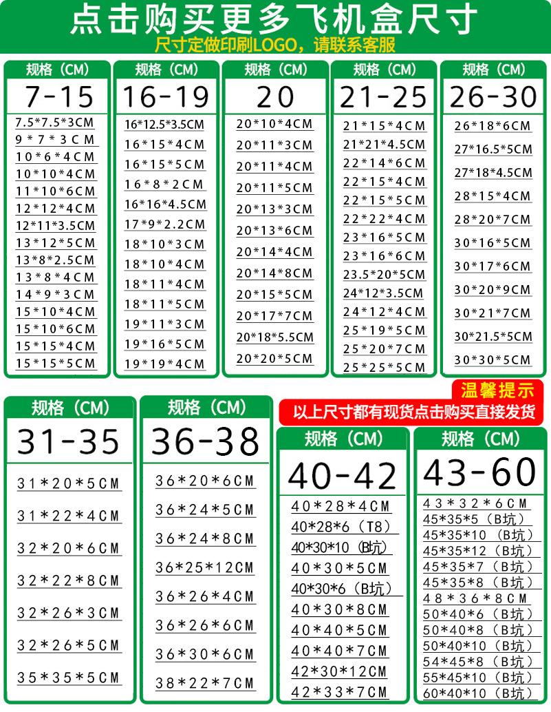 HY详情页尺寸图