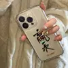 Win Once Texto Adecuado para Funda de Teléfono Móvil Apple 17Promax Iphone16 Texto 15 Todo Incluido 14 Carcasa Blanda 13