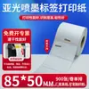 Papel para Etiquetas Ailia Light Inkjet Autoadesivo Papel para Impressão de Código de Barras Rolo em Branco Fasen Forte Adesivo Impressível