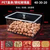 Tienda de Semillas Tostadas y Frutos Secos Caja Sellada de Vidrio Alimentos Semillas de Melón y Frutas Secas Caja de Plástico Transparente Caja de Conservación Acrílica a Prueba de Humedad y Polvo